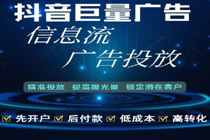 抖音信息流广告投放实战：某品牌逆袭之路